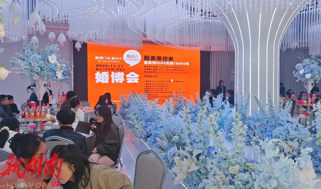 新邵:婚事新办文明风吹进婚博会_邵阳头条网